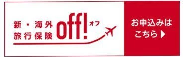 off-banner